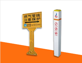 濟(jì)南高分子警示牌、標(biāo)示樁